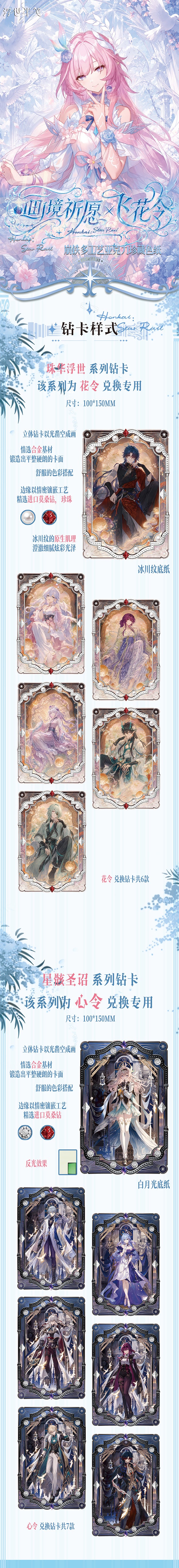 Fushi HSR Honkai Star Rail Acrylic Collectible Board A6 Card
