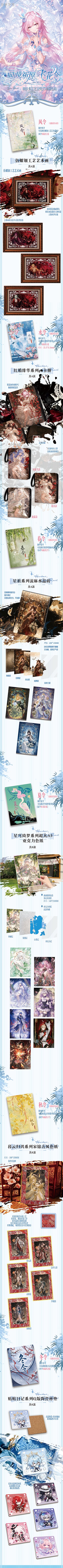 Fushi HSR Honkai Star Rail Acrylic Collectible Board A6 Card