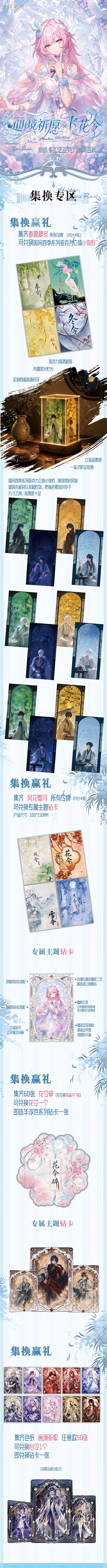 Fushi HSR Honkai Star Rail Acrylic Collectible Board A6 Card