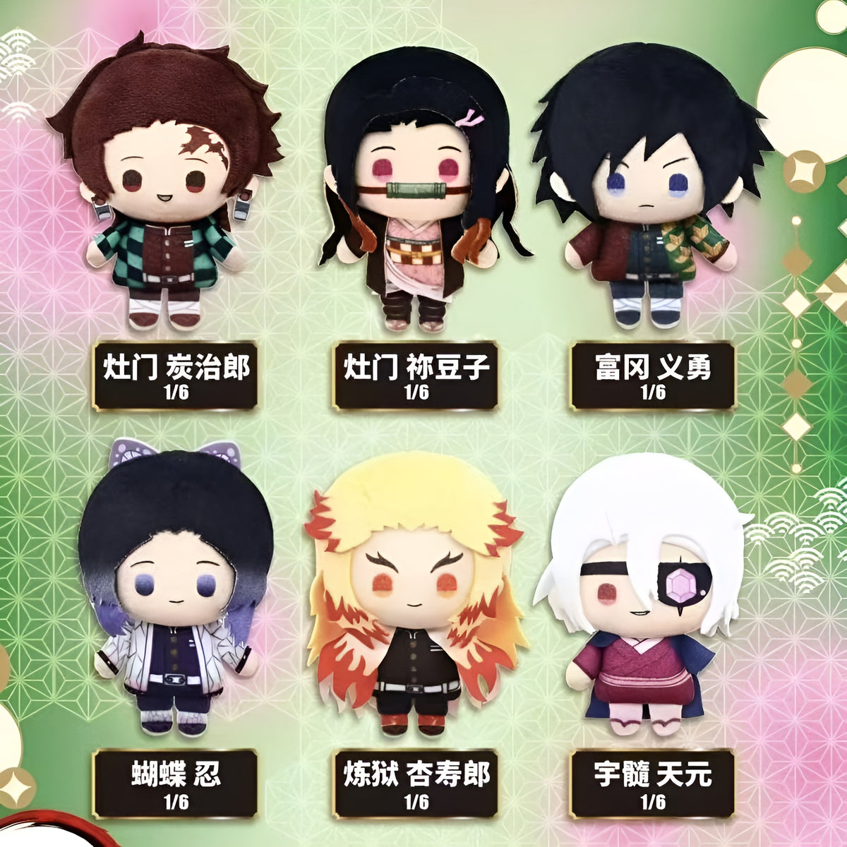 Demon Slayer Official Plush Blind Box