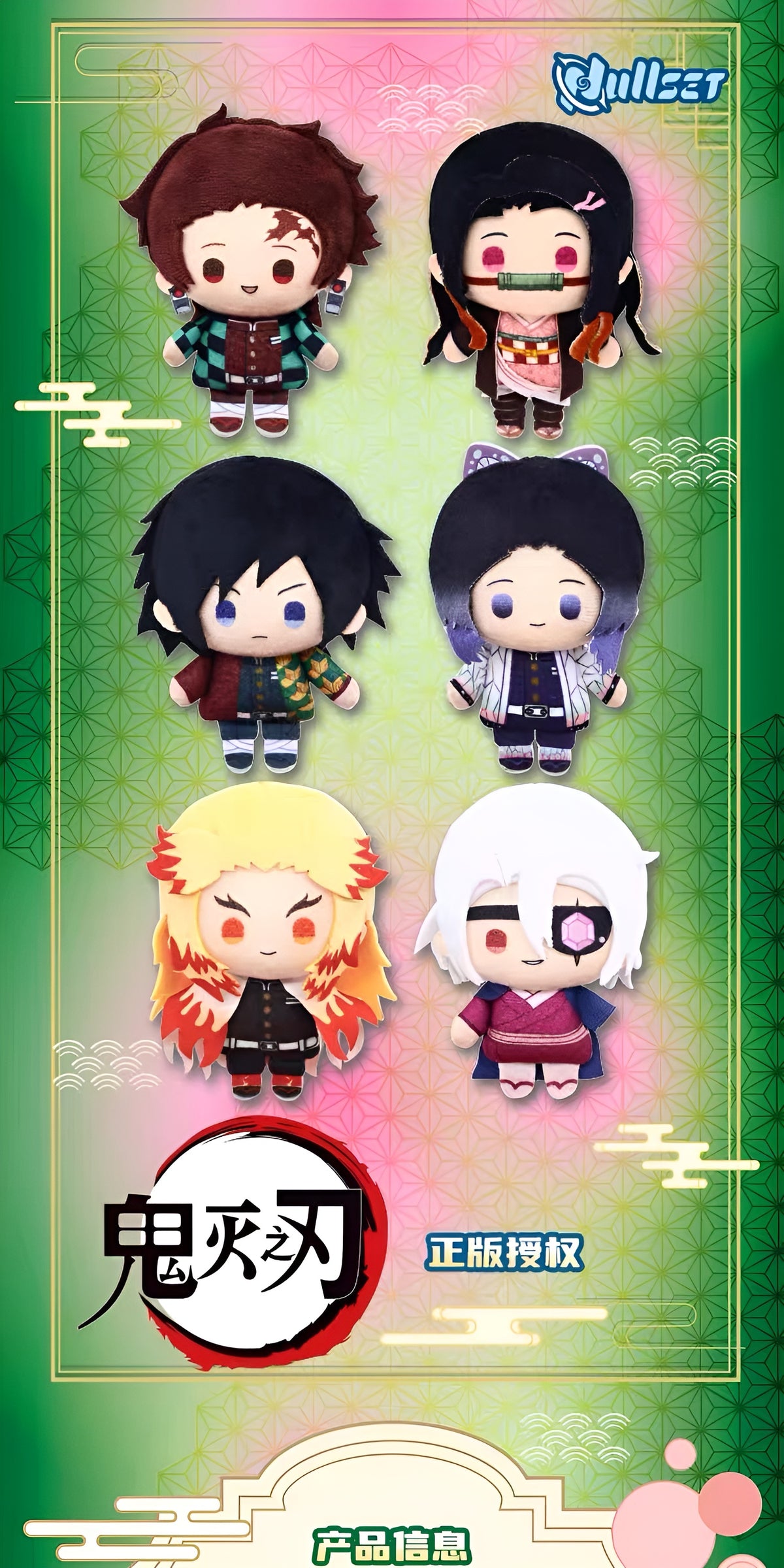 Demon Slayer Official Plush Blind Box