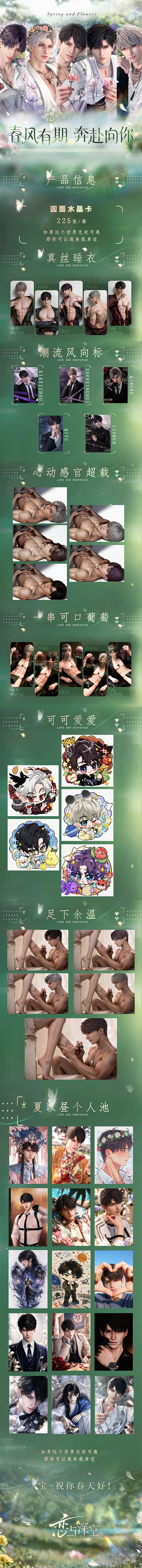 Miaomiao Love and Deep Space Collectible Card