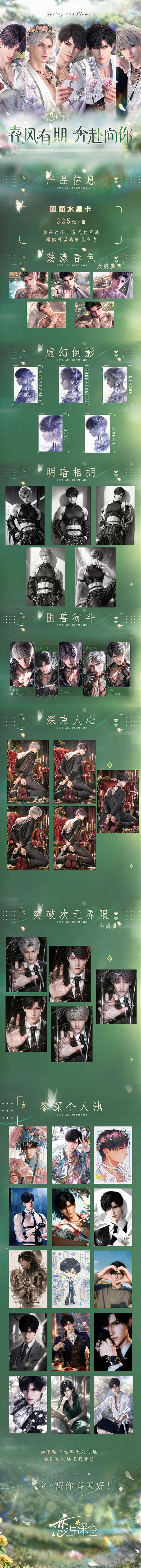 Miaomiao Love and Deep Space Collectible Card