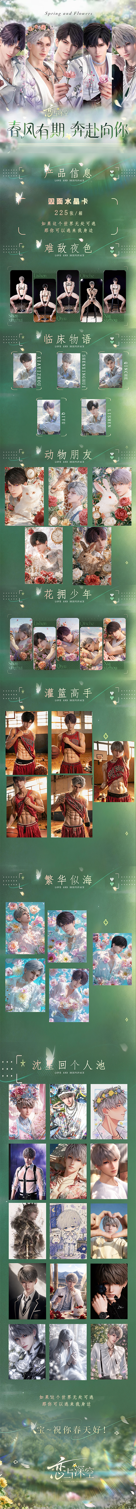 Miaomiao Love and Deep Space Collectible Card