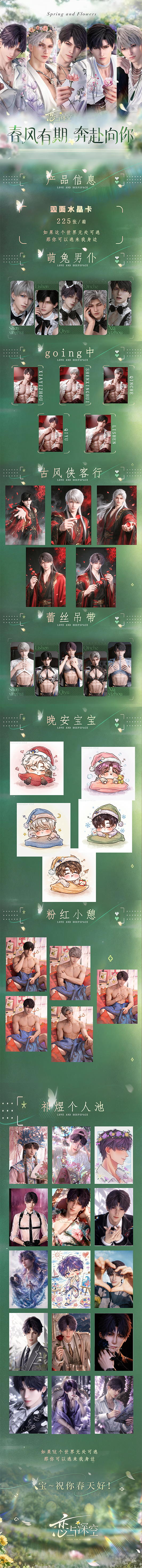 Miaomiao Love and Deep Space Collectible Card