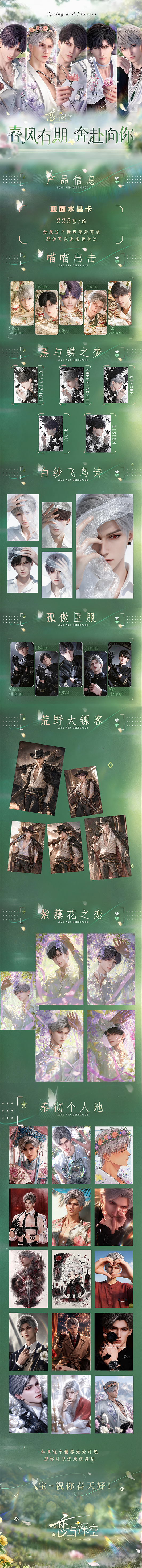 Miaomiao Love and Deep Space Collectible Card