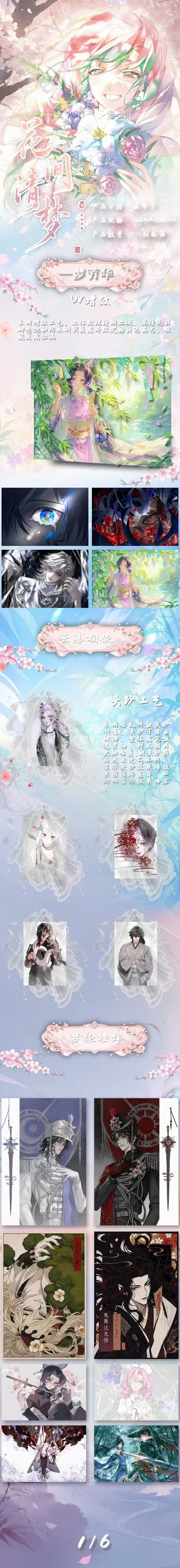 Huajian Demon Slayer Collectible Board A5 Card