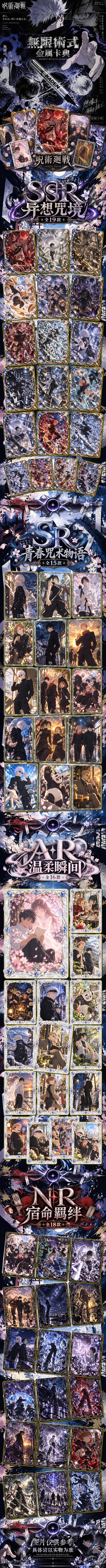Infinity JJK Metal Collectible Slab Card