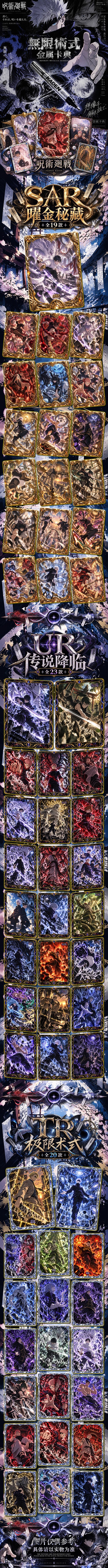 Infinity JJK Metal Collectible Slab Card