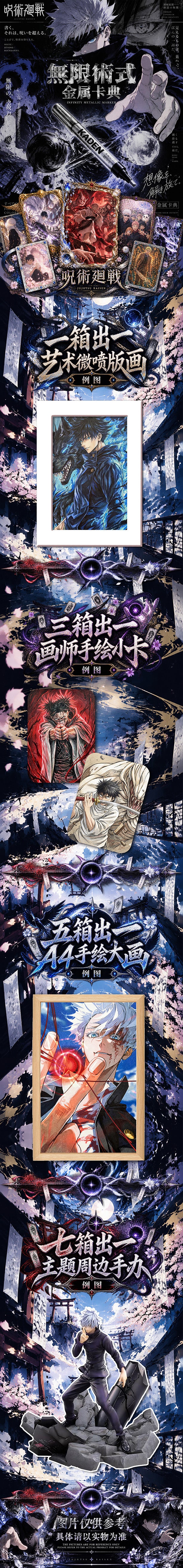 Infinity JJK Metal Collectible Slab Card