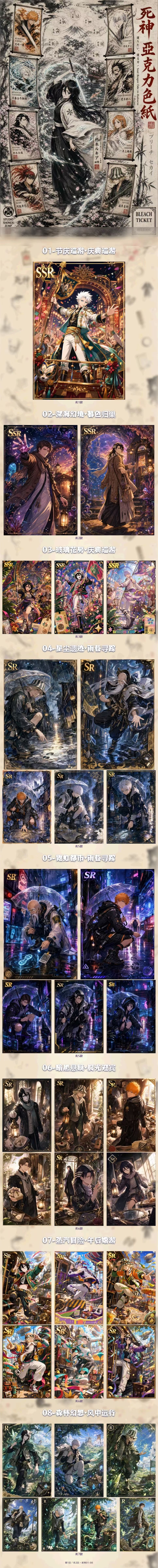 Lingxia Bleach Acrylic Collectible Board A6 Card