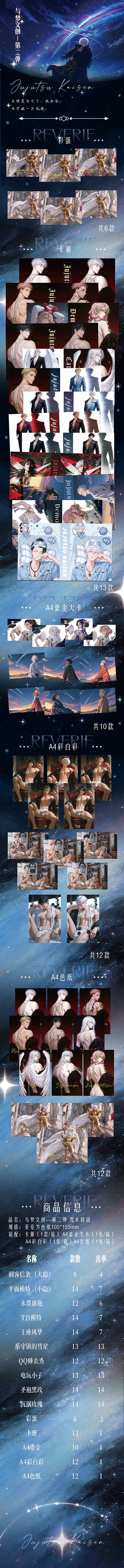 Yumeng JJK Acrylic Collectible Board A6 Card