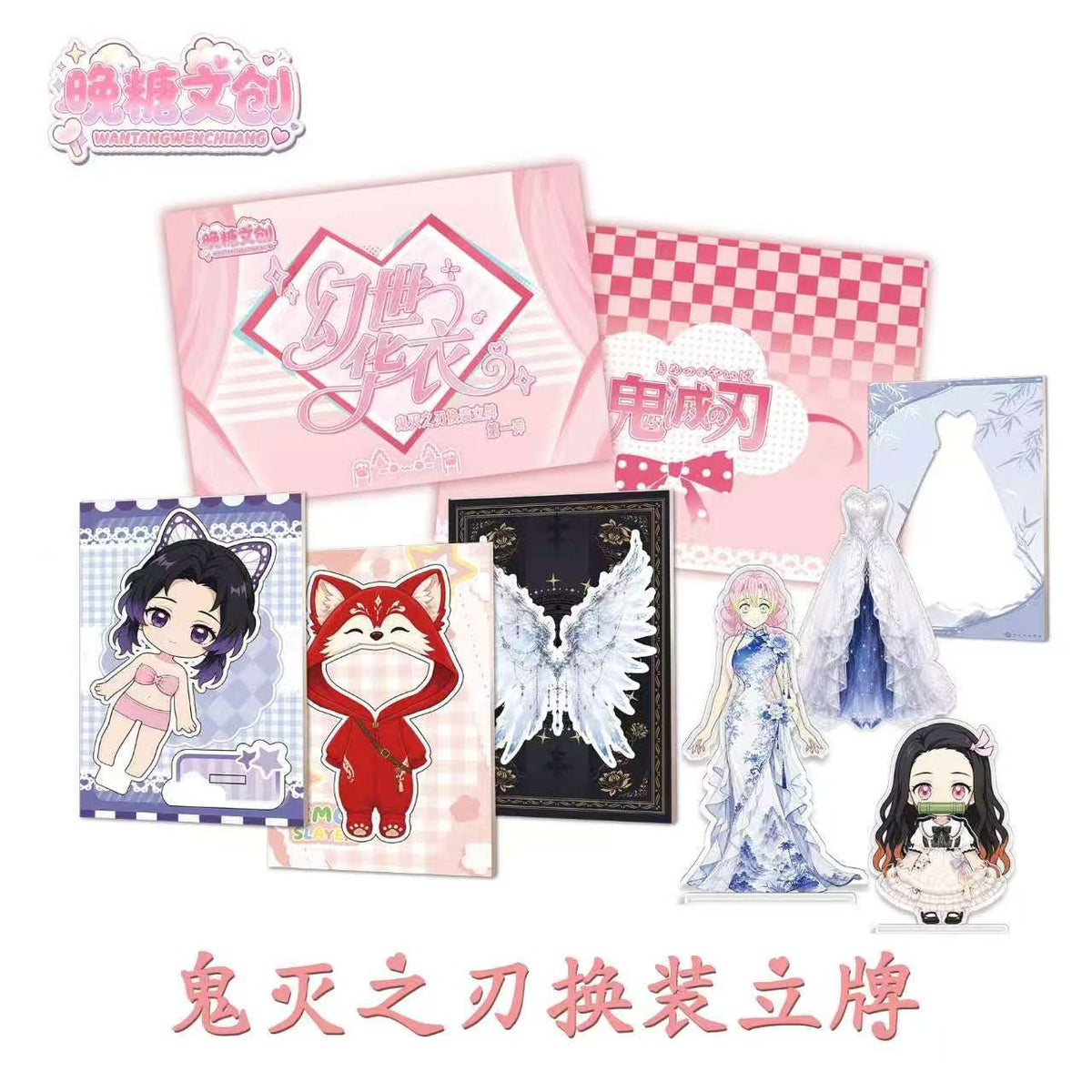 Wantang Demon Slayer Acrylic Stand Dress-up Collectible Card