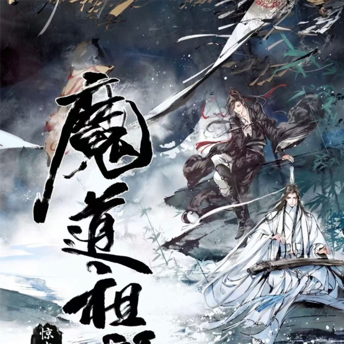 Xingyue MDZS Acrylic Collectible Board A6 Card