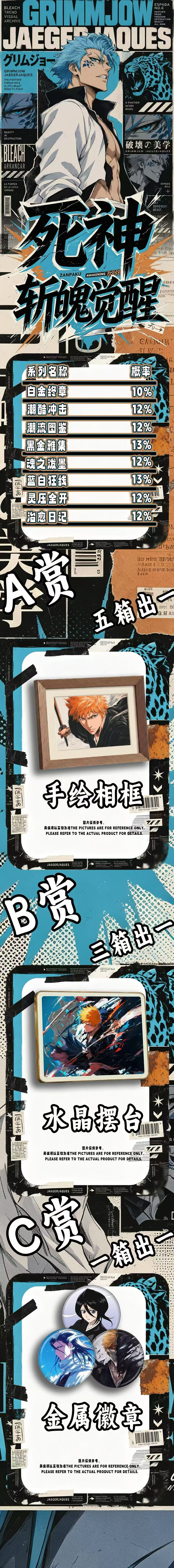 Fuzhuo Bleach Acrylic Board Collectible A6 Card