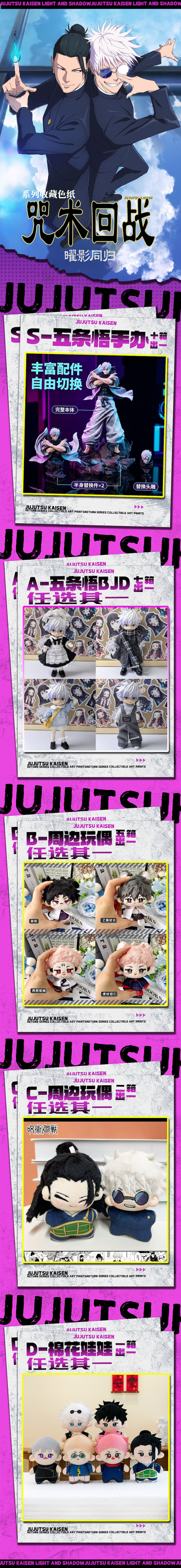 Xingyue JJK Acrylic Collectible Board A6 Card