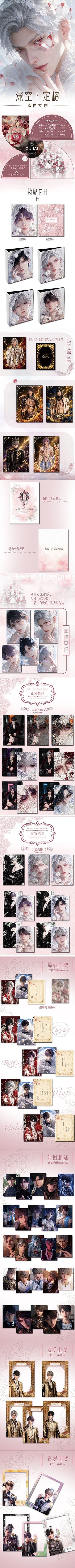 Xubai Love and Deep Space Collectible Card