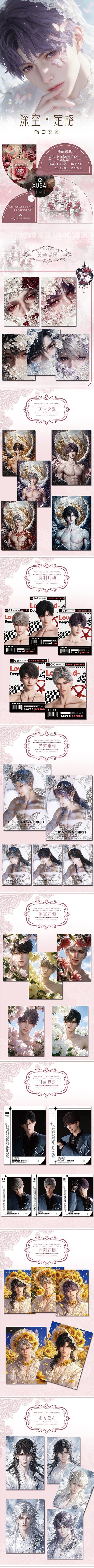 Xubai Love and Deep Space Collectible Card