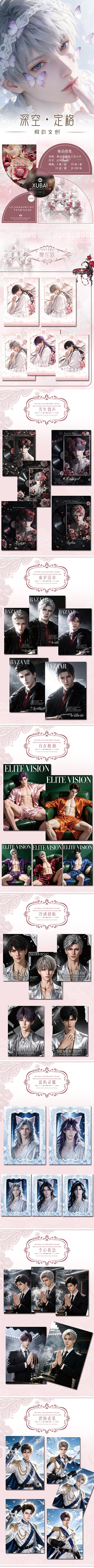 Xubai Love and Deep Space Collectible Card