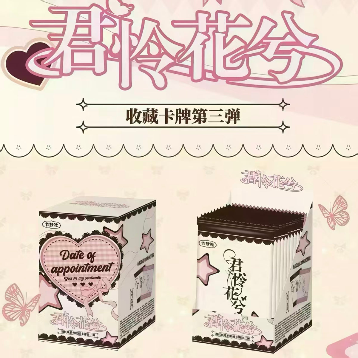 Junlian Korean Comics Collectible Card Manfu