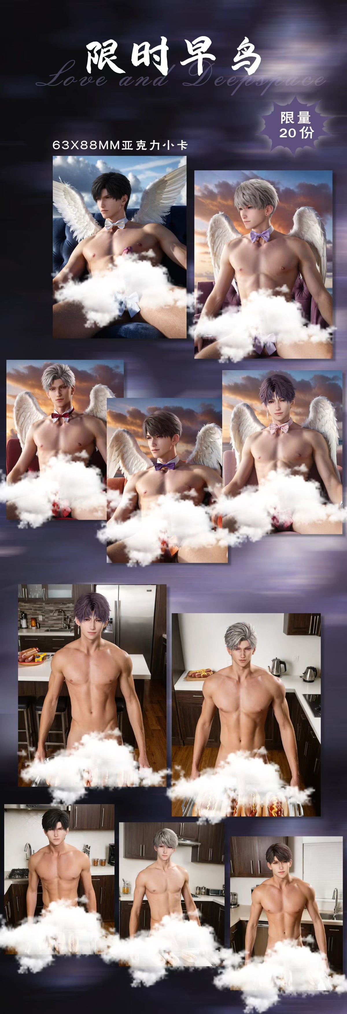 Xingyao Love and Deep Space Collectible Card