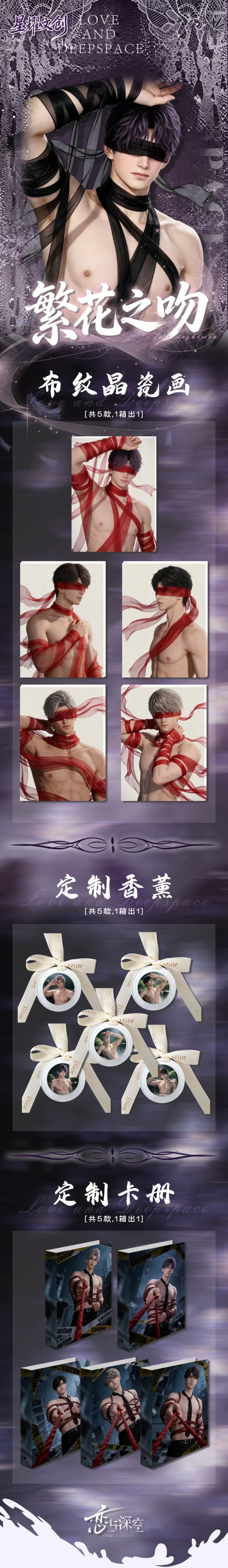 Xingyao Love and Deep Space Collectible Card