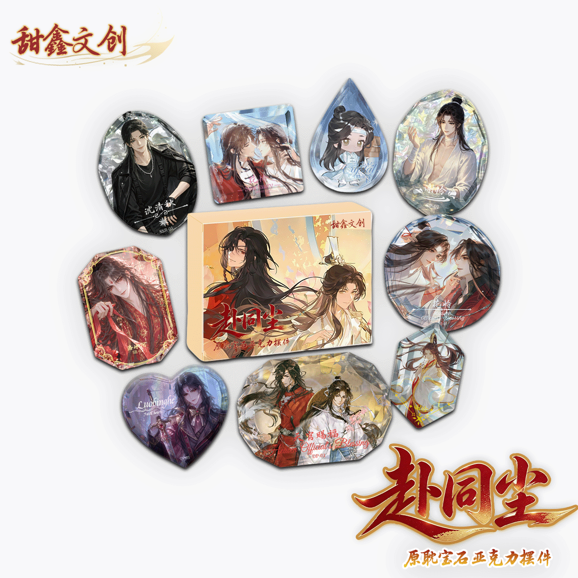 Tianxin MDZS TGCF Husbando Acrylic Block Collectible Card