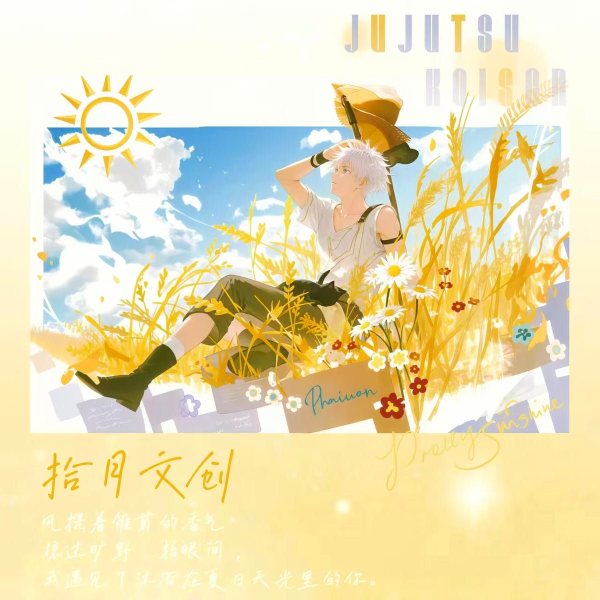 Shiyue JJK Acrylic Collectible Board A6 Card