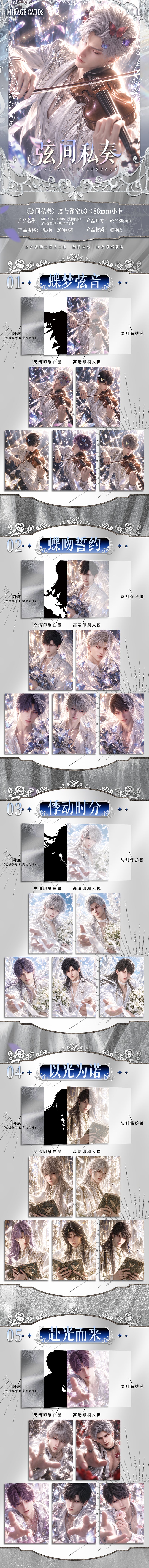 Mirage Love and Deep Space Collectible Card 一箱200包 一箱毕业