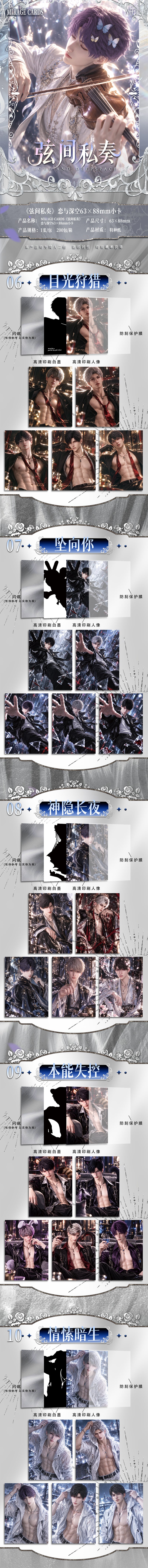 Mirage Love and Deep Space Collectible Card 一箱200包 一箱毕业