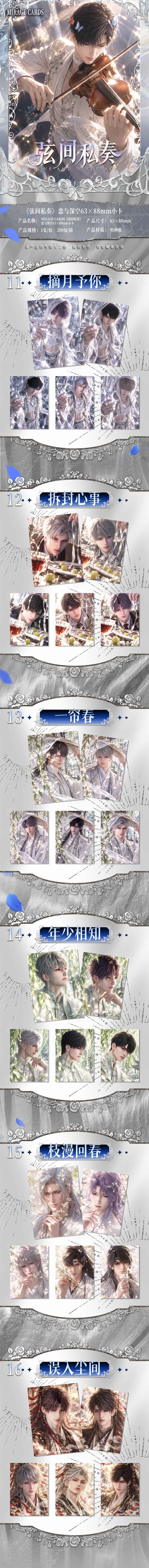 Mirage Love and Deep Space Collectible Card 一箱200包 一箱毕业