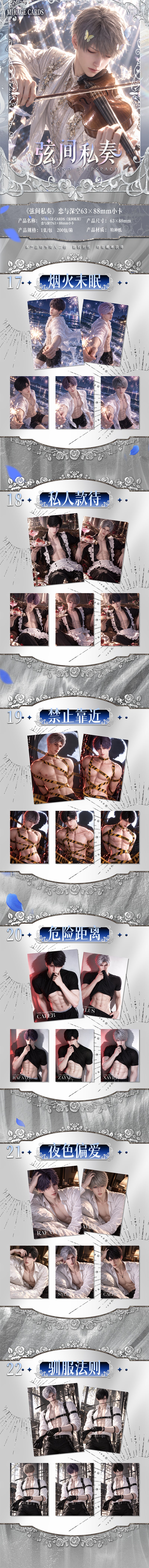 Mirage Love and Deep Space Collectible Card 一箱200包 一箱毕业