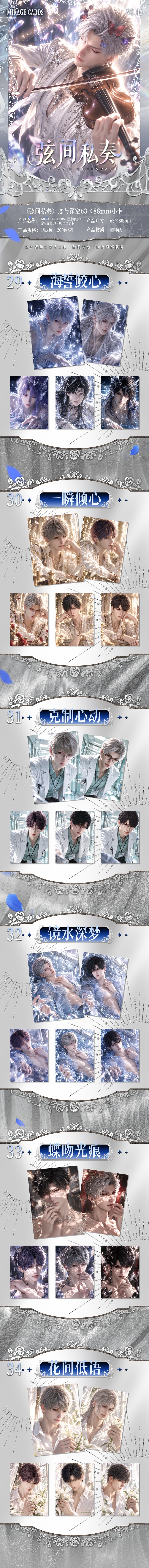Mirage Love and Deep Space Collectible Card 一箱200包 一箱毕业