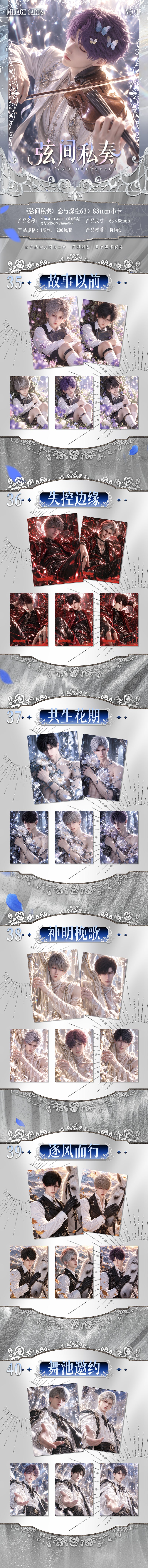 Mirage Love and Deep Space Collectible Card 一箱200包 一箱毕业