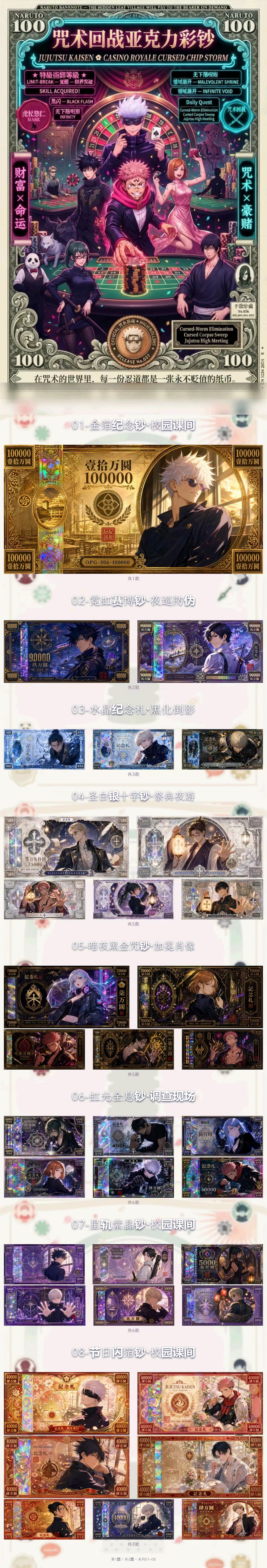 Jingjie JJK Acrylic Ticket Collectible Card
