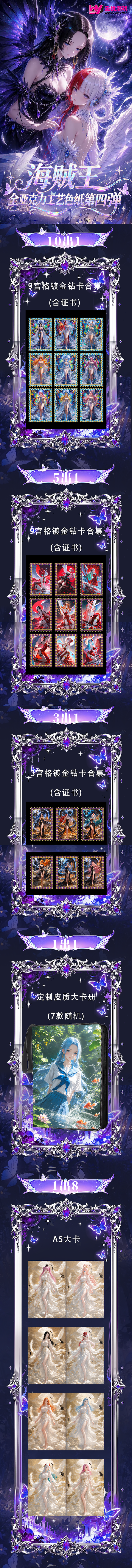 Wuyou OnePiece Acrylic Board Collectible Card A6