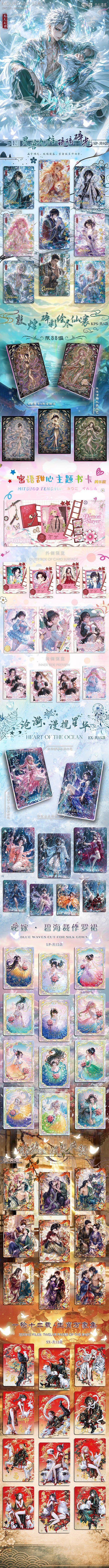 Qianqiu Mountains Seas Demon Slayer Collectible Card