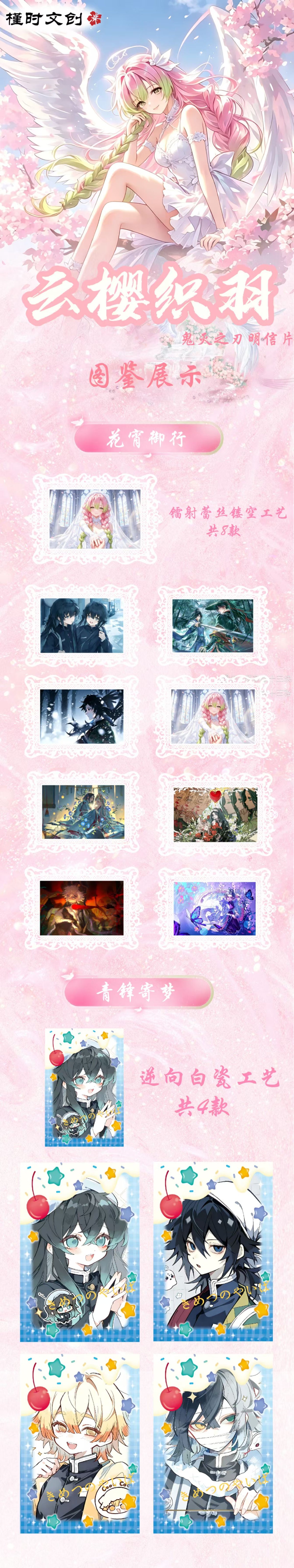 Jingshi Demon Slayer Paper Board Collectible A6 Card