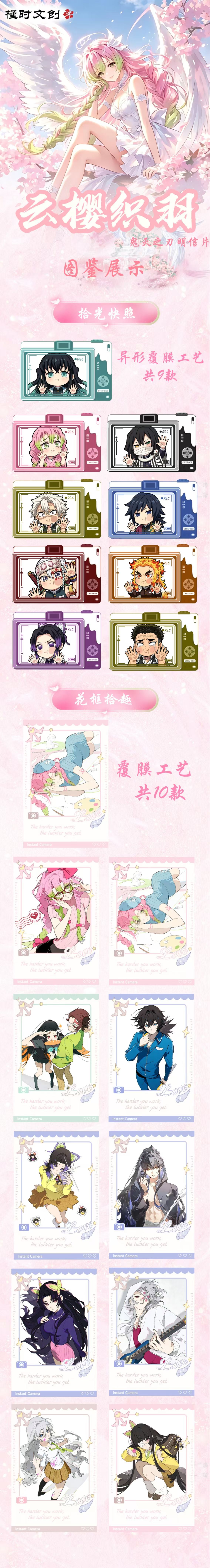 Jingshi Demon Slayer Paper Board Collectible A6 Card