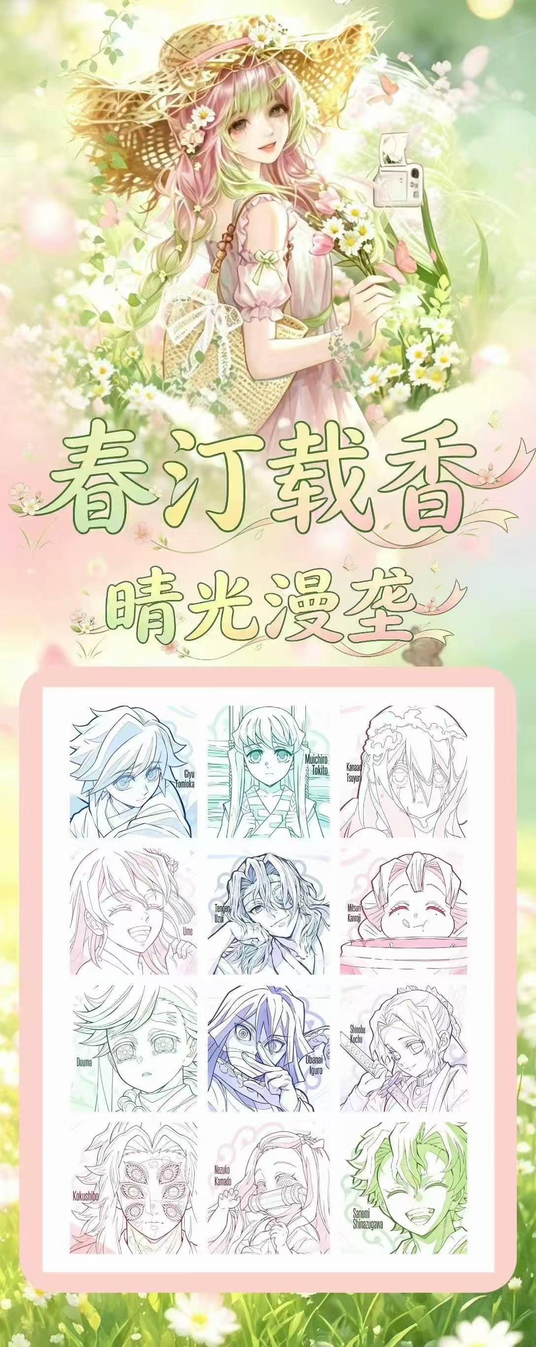 Panpan Demon Slayer Jelly Magnet Collectible Card