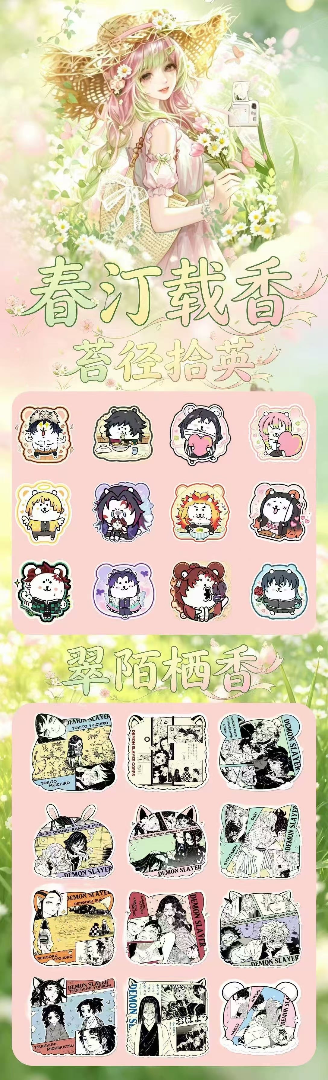 Panpan Demon Slayer Jelly Magnet Collectible Card