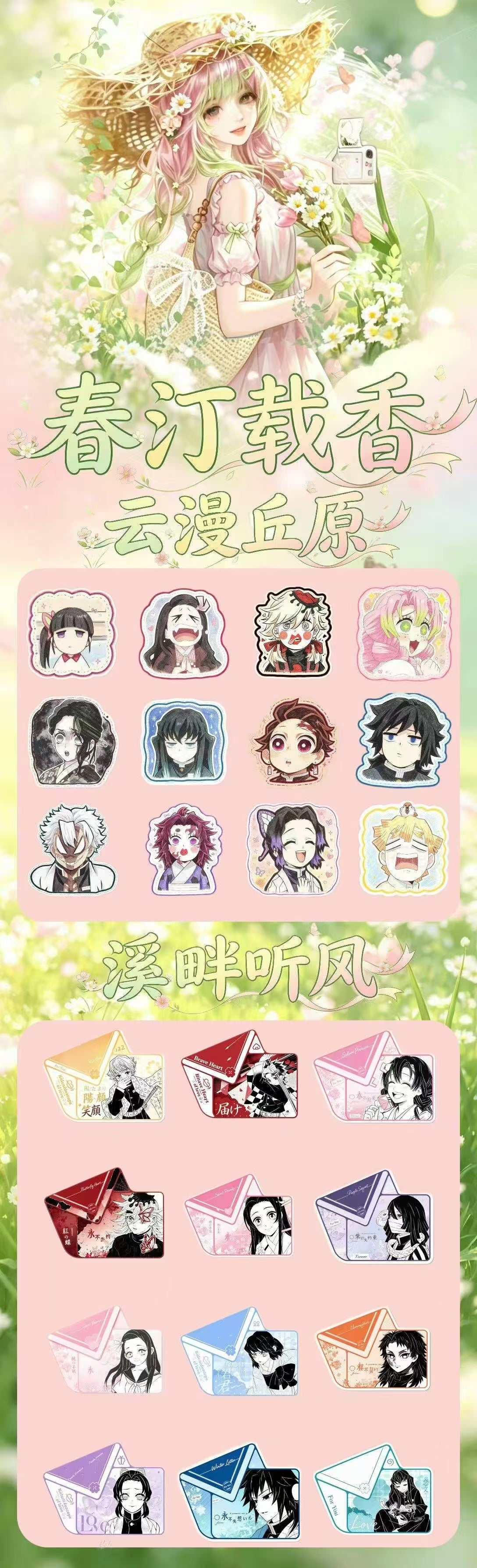 Panpan Demon Slayer Jelly Magnet Collectible Card
