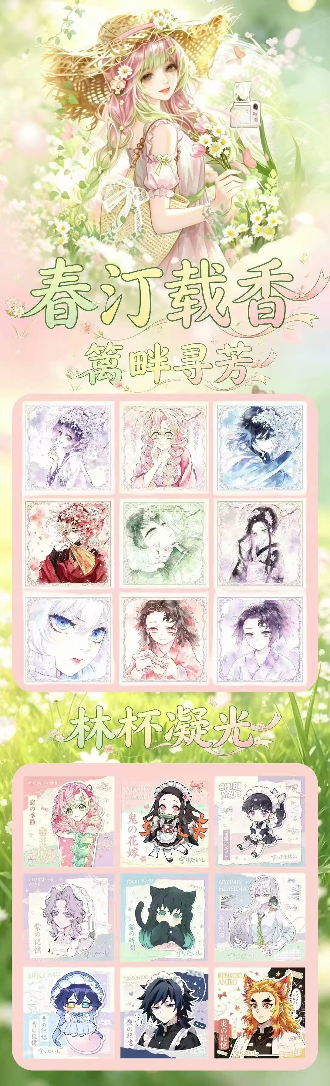 Panpan Demon Slayer Jelly Magnet Collectible Card