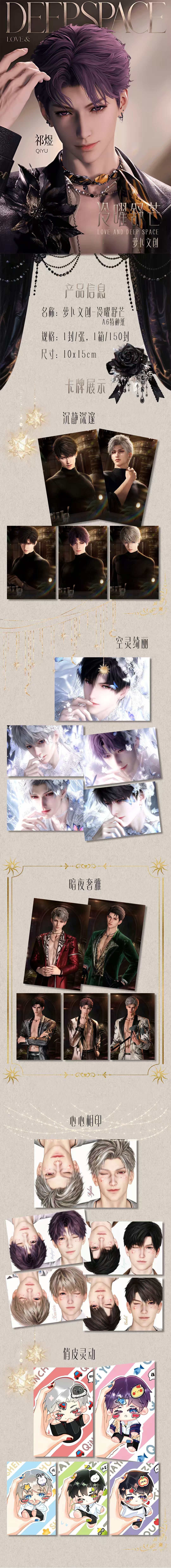 Luobo Love and Deep Space Board Collectible Card A6 Card