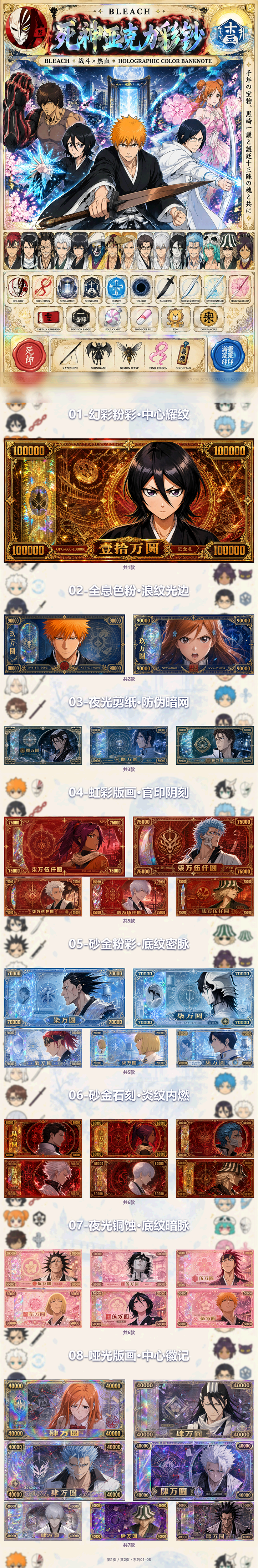 [Ticket]Lingxia Bleach Acrylic Ticket Collectible Card