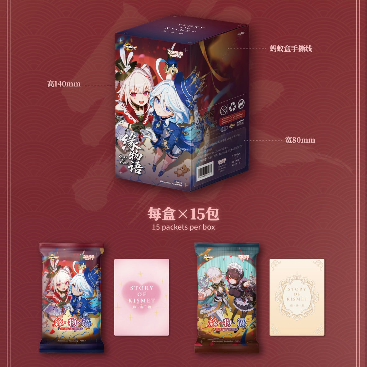 Qimemg Goddess Waifu Collectible Card