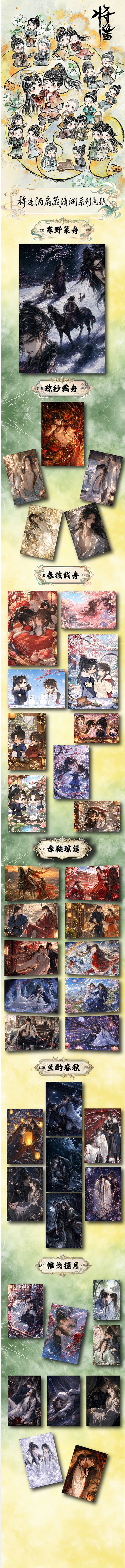 Xingyue QJJ Acrylic Collectible Board A6 Card