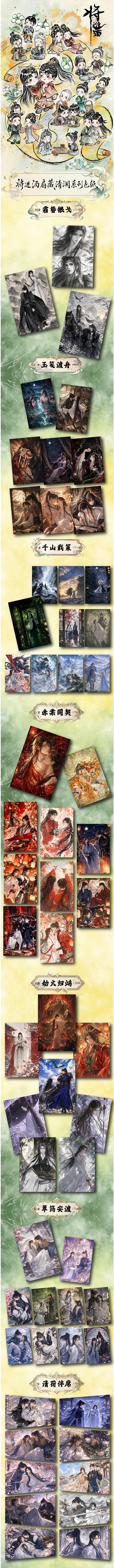 Xingyue QJJ Acrylic Collectible Board A6 Card