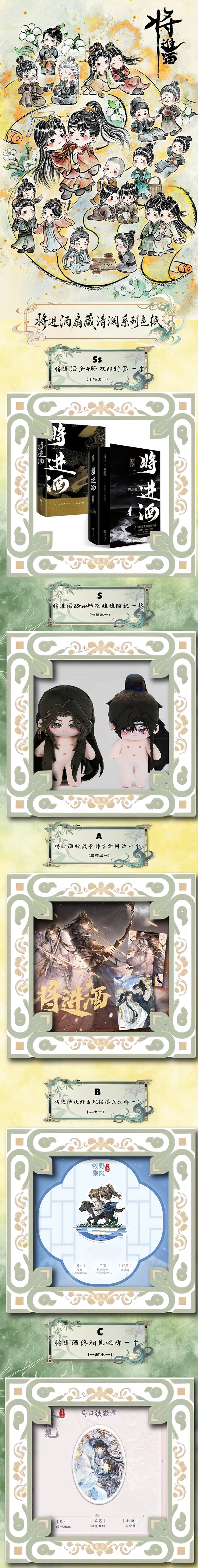 Xingyue QJJ Acrylic Collectible Board A6 Card