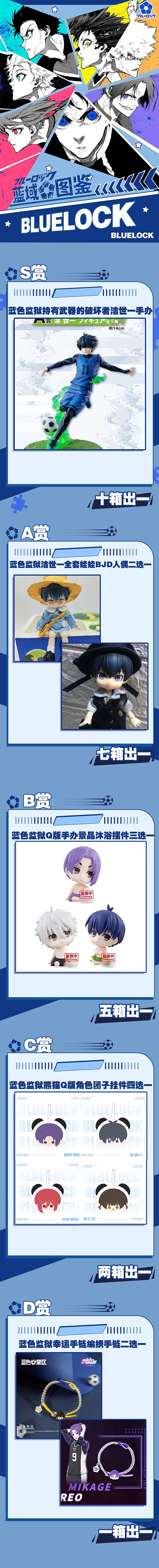 Xingyue Blue Lock Acrylic Collectible Board A6 Card